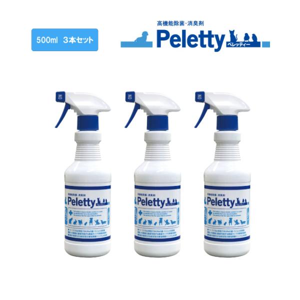 ペット用 プレミアム 消臭 除菌 スプレーPeletty ペレッティー 500ml 3本セット ペッ...