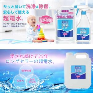 超電水クリーンシュ!シュ!4L 詰替用|超電水...の詳細画像1