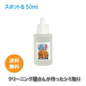 染み抜き剤 スポッとる ( 150ml ) : 爽快ドラッグ - 通販 - Yahoo