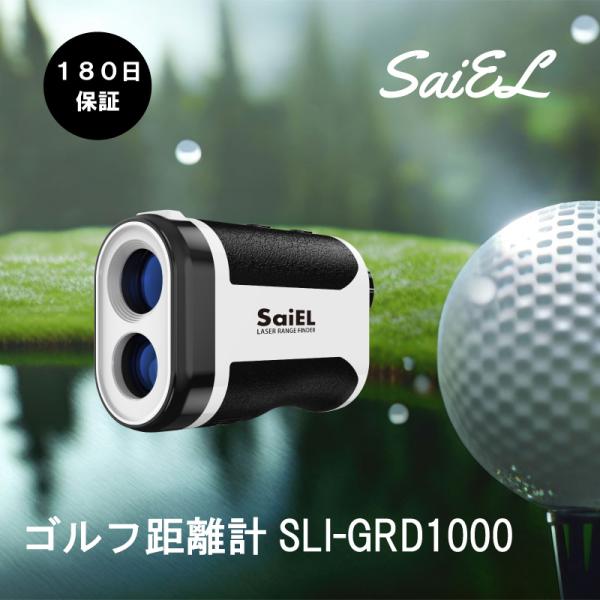 ゴルフ 距離測定器 SaiEL GOLFレーザー距離計 ゴルフ レーザー距離計 距離計測器  携帯型...