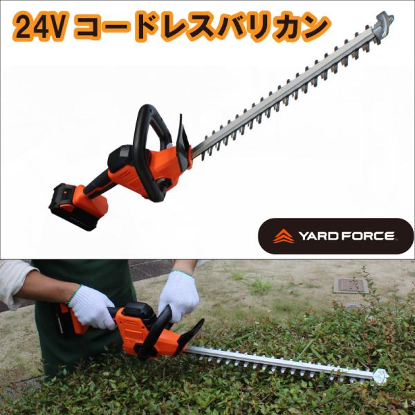 ヘッジトリマー 充電式 24Vコードレス剪定バリカン コードレス ハイパワー 剪定バリカン 生け垣 ...