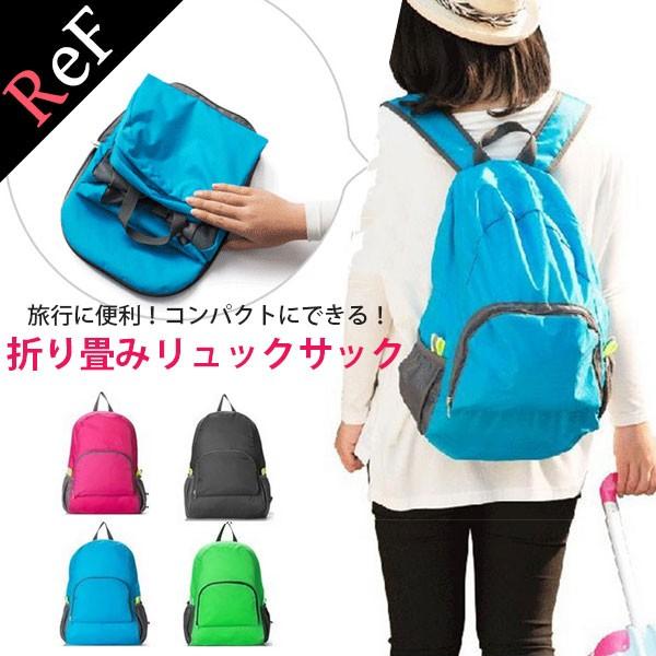 リュックサック　エコバッグ　旅行　アウトドア　レディース　メンズ　大容量　軽量　折りたたみ ポイント...