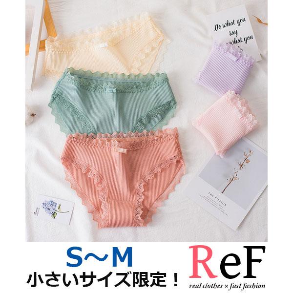 在庫処分 ショーツ パンティ パンツ レディース コットン 下着 インナー リブ レース 綿パンツ ...