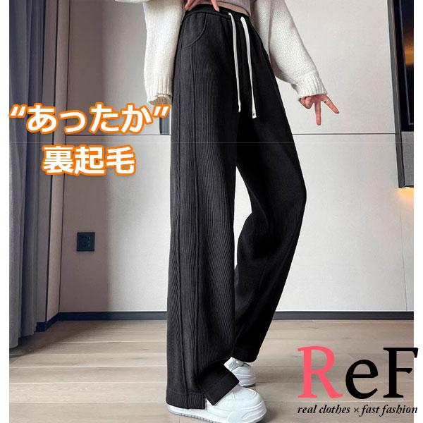 【期間限定スペシャルプライス】裏起毛 コーデュロイパンツ ロングパンツ ワイドパンツ レディース パ...