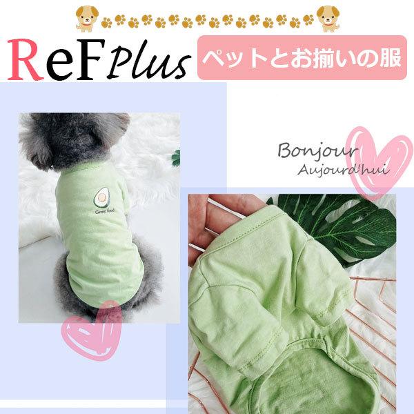 ドッグウェア 犬 犬服 犬用ウェア ペットウェア ペットとお揃い リンクコーデ ペアルック Tシャツ...