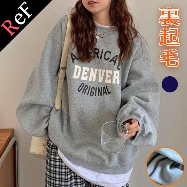 【期間限定スペシャルプライス】裏起毛 トレーナー スウエット スエット レディース 英字ロゴ ロゴト...