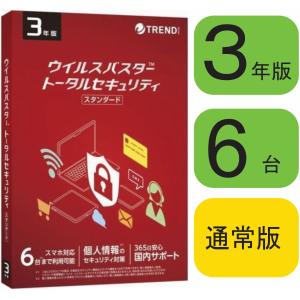 ウイルスバスター トータルセキュリティ スタンダード ３年 ６台 メディアレス 通常版 (C)｜リファブPC専門店会津の桜