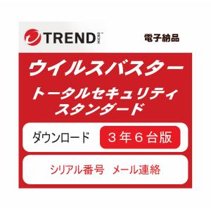 トータルセキュリティ スタンダード 3年 6台 ダウンロード版 シリアル番号メール送信のみ 電子納品 (B)｜リファブPC専門店会津の桜