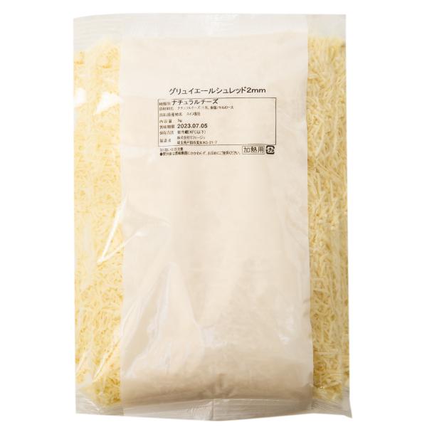 グリエール グリュイエール チーズ 100% シュレッド 2mm 1kg スイス産 業務用 極細チー...