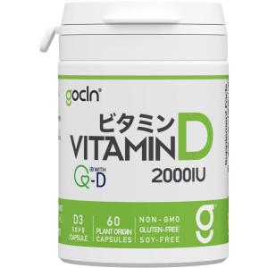 GoCLN (ゴークリーン) 高純度 ビタミンD...の商品画像