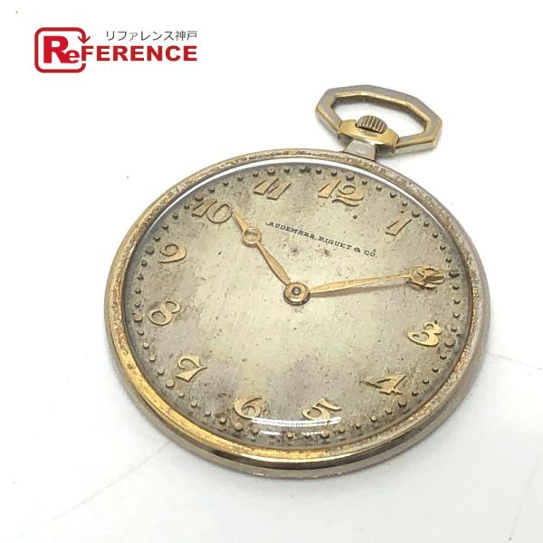 AUDEMARS PIGUET オーデマ・ピゲ K18 無垢 懐中時計 34.2g  手巻き アンテ...