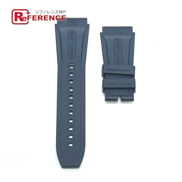 BREITLING ブライトリング ラバー 交換用ベルト 腕時計 ブルー メンズ【中古】