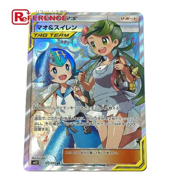 未使用 Nintendo 任天堂 107/095 マオ＆スイレン SR ニンテンドー ポケモンカード...