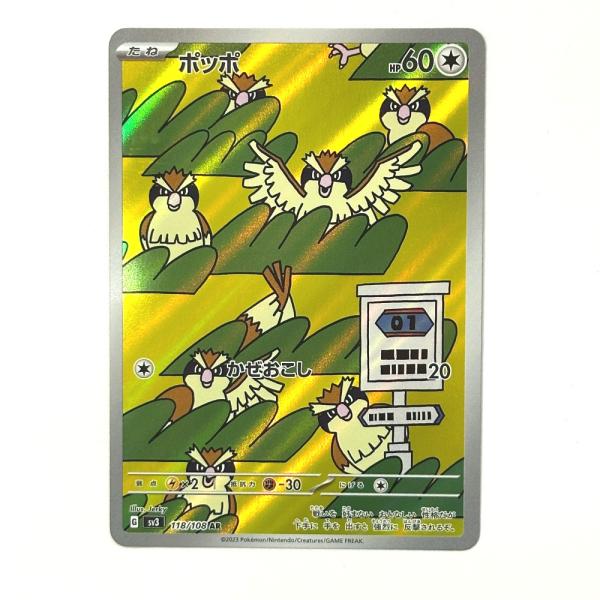 Slightly Played Nintendo 任天堂 118/108 ポッポ AR 黒炎の支配者...