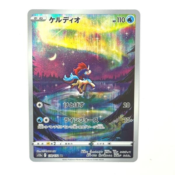 Excellent:良品 Nintendo 任天堂 179/172 ケルディオ AR VSTARユニ...