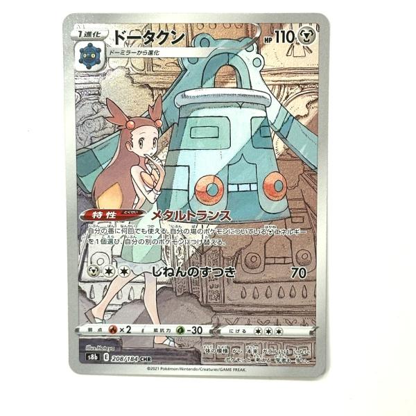 Excellent:良品 Nintendo 任天堂 208/184 ドータクン CHR VMAXクラ...