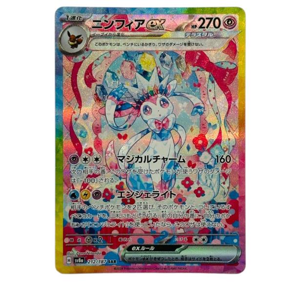Excellent:良品 Pok〓mon Trading Card Game ポケモンカード 212...