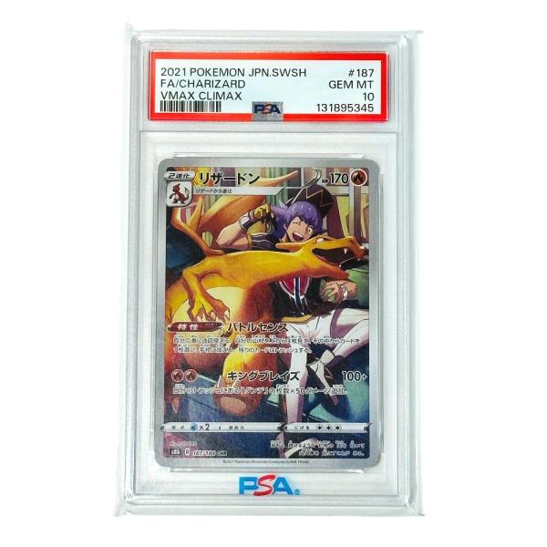 Pok〓mon Trading Card Game ポケモンカード s8b 187/184 リザード...
