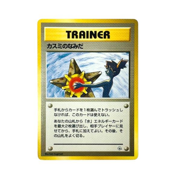 Slightly Played Pok〓mon Trading Card Game ポケモンカード ...