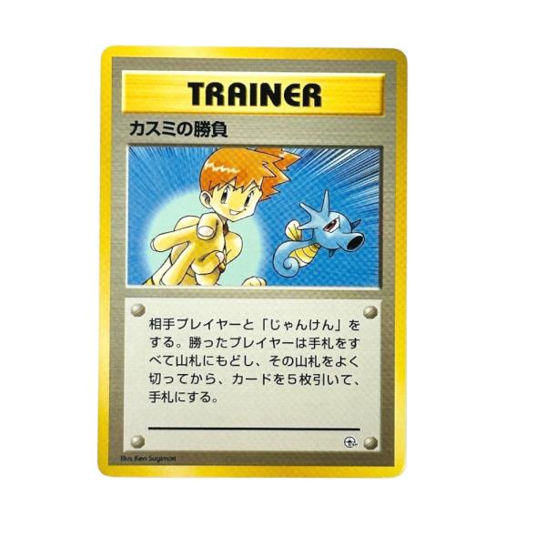 Pok〓mon Trading Card Game ポケモンカード PMCG-GYM1 ポケモンジム...