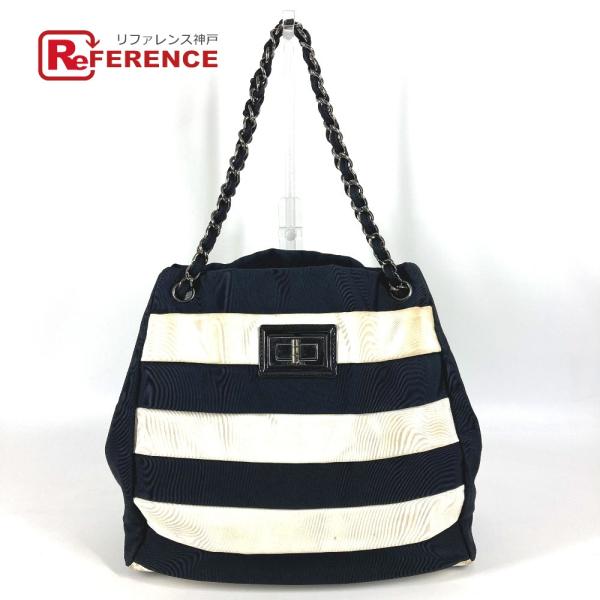 CHANEL シャネル 2.55金具 ボーダー カバン 肩掛け トートバッグ Wチェーン ショルダー...