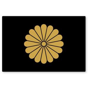 大行社 五周年記念 菊の紋章 大行社 五周年記念 菊の紋章 - メルカリ
