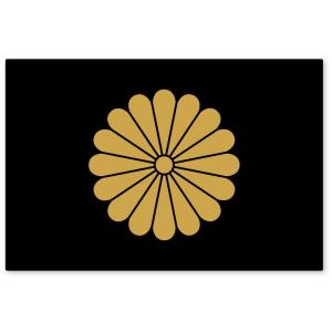 高級 反射 護国尊皇 菊紋 ステッカー 横27センチ Mサイズ 選べる