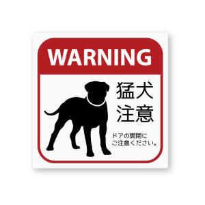 【反射ステッカー工房】猛犬注意ステッカー Lサイズ 再帰反射 ドッグ DOG 玄関 出入口 防犯 セキュリティー 家に犬がいます｜reflect2015