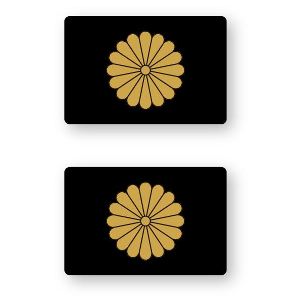 菊紋ステッカー SSサイズ 2枚組 再帰反射 屋外耐候５年 十六菊紋 菊花紋 右翼 日本 君が代 ミ...