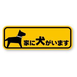 犬 家に犬がいますステッカー Sサイズ 再帰反射...の商品画像