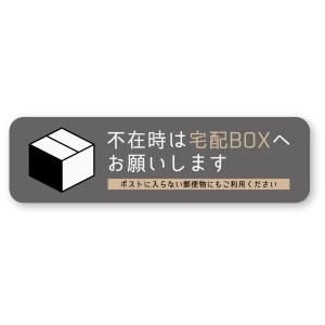 【反射ステッカー工房】不在時は宅配BOXへお願いしますステッカー 横型 灰 Mサイズ 再帰反射 荷物 宅配便 郵便 ボックス｜reflect2015