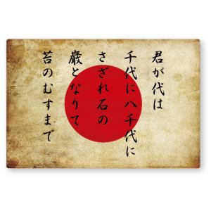 国旗ステッカー(日章旗 君が代) LLサイズ 再帰反射 屋外耐候5年 日本