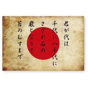 君が代 菊紋 ステッカー 選べるサイズとカラー トラック : ファイヤー