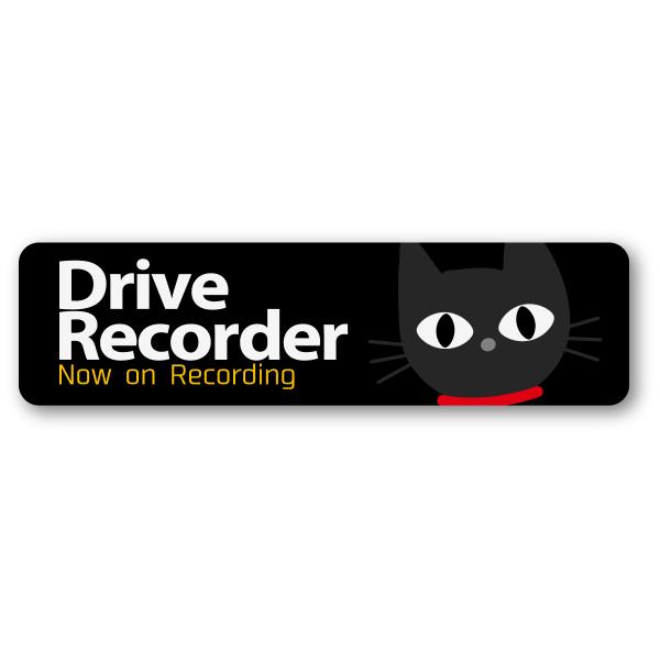 ドラレコステッカー ドライブレコーダーステッカー ブラック(猫) Sサイズ 再帰反射 ドラレコ ダミ...