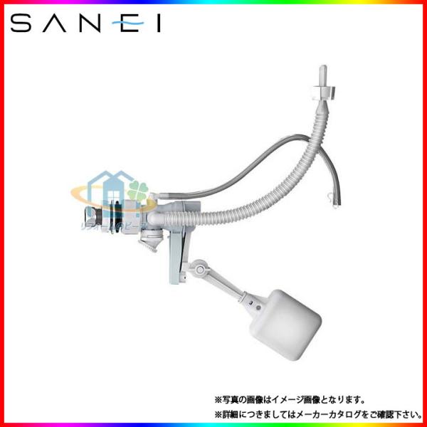 [V56-5X-13]　三栄 SANEI 万能ロータンクボールタップ（スリムタップ） トイレ部材 爆...