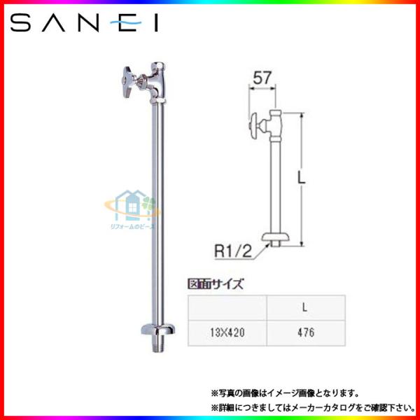 [V21JS-X2-13X420]　三栄 SANEI ストレート止水栓 共用形 水道 部材 爆買