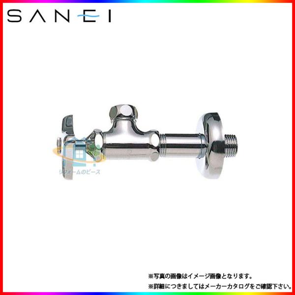 [V22A-X2-13]　三栄 SANEI アングル止水栓 水道 部材 爆買