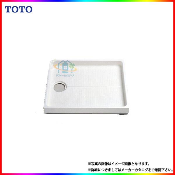 [PWP800N2W]　TOTO 洗濯機 防水パン ドラム式洗濯機向け 800サイズ 爆買