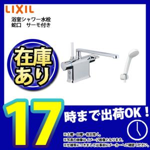 LIXIL 優良配送 BF-WM646TSG(300) LIXIL リクシル LIXIL 優良配送 BF-WM646TSG(300) LIXIL リクシル
