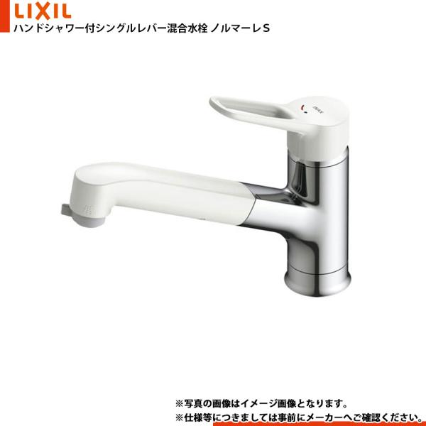 [SF-BG451SYX(JW)]　LIXIL リクシル ハンドシャワー付シングルレバー混合水栓 ノ...