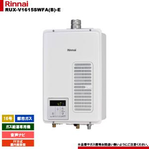 パロマ（Paloma） 今だけお買得！＊在庫あり＊パロマ【PH-163EWFS】16