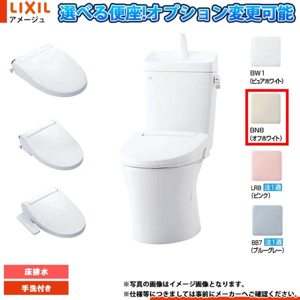 [BC-Z30S BN8+DT-Z380 BN8] LIXIL リクシル アメージュ 床排水 一般地...