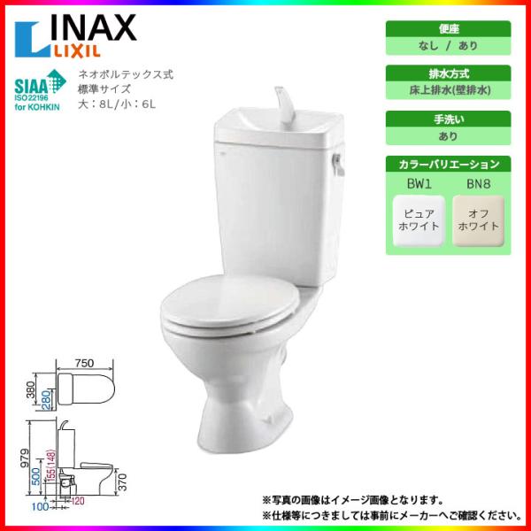 [C-180P+DT-4840] LIXIL リクシル 床上排水(壁排水) LN便器 トイレ 便器＋...
