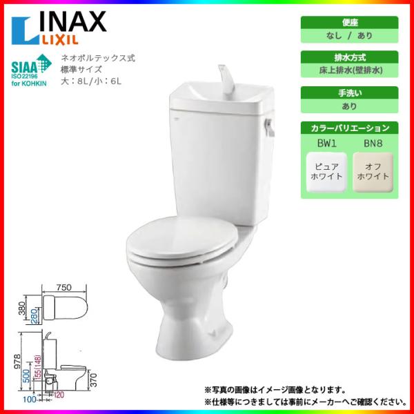 [C-180P+DT-4890] LIXIL リクシル 床上排水(壁排水) LC便器 トイレ 便器＋...