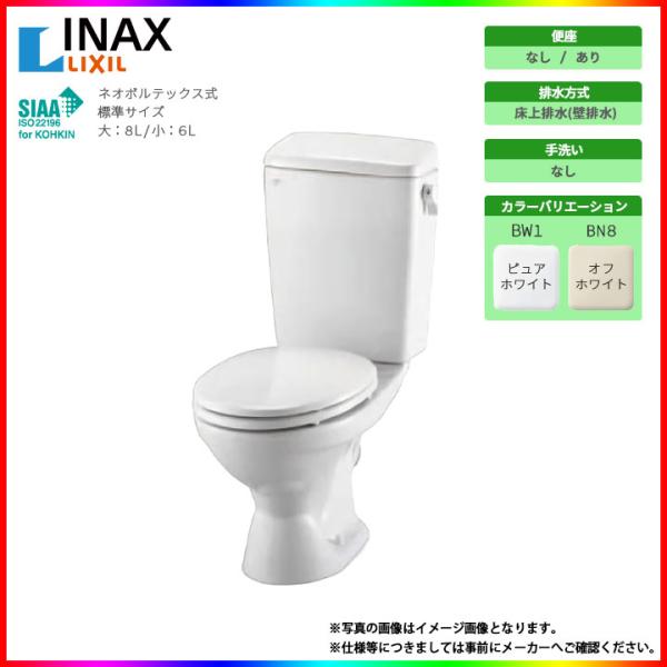 [C-180P+DT-4590] LIXIL リクシル 床上排水(壁排水) LC便器 トイレ 便器＋...