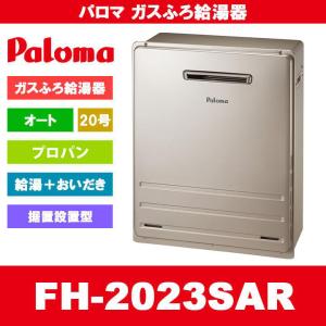 BRIGHTS [FH-EH2022SAWL LPG + MFC-E226V KOJI] Paloma パロマ ガス