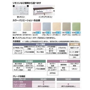 [DWV-SA24GHY BB7] LIXIL...の詳細画像1