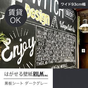 きせかえマイホーム ヤフー店 はがせる壁紙rilm リルム Yahoo ショッピング