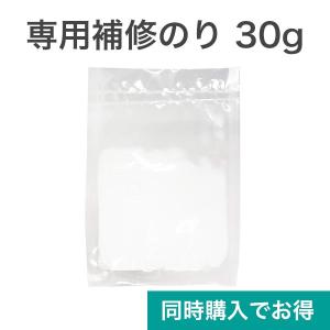 【はがせる壁紙RILMご購入のお客様限定】はがせる壁紙RILM 専用補修のり 30g｜reform-myhome