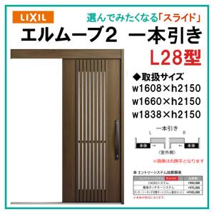 LIXIL（リクシル） 雨戸付引違い窓 半外付 16518-P セレクトサッシPG